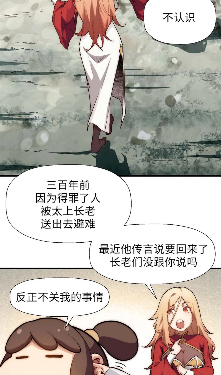 42 挑战！ 第15页