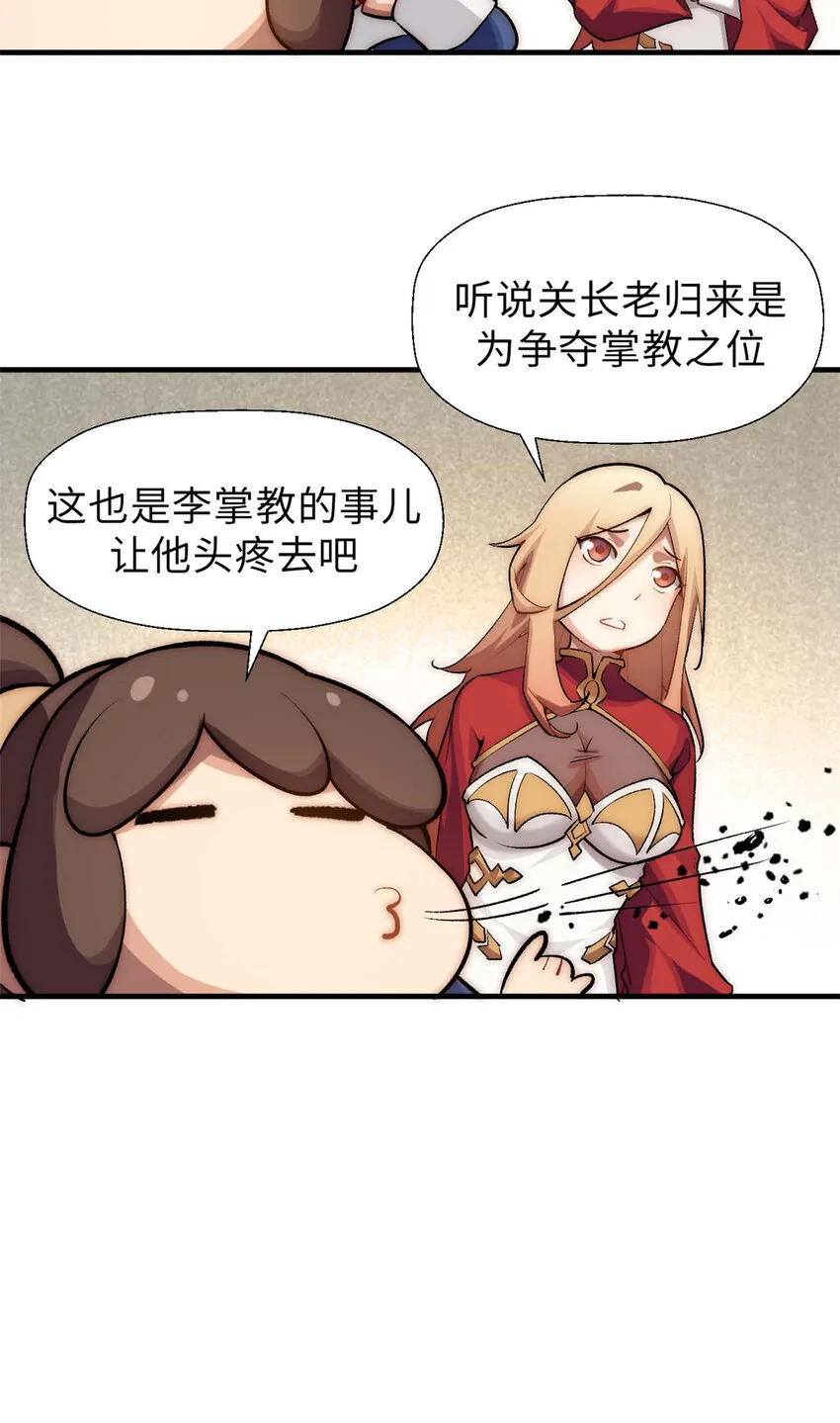 42 挑战！ 第16页
