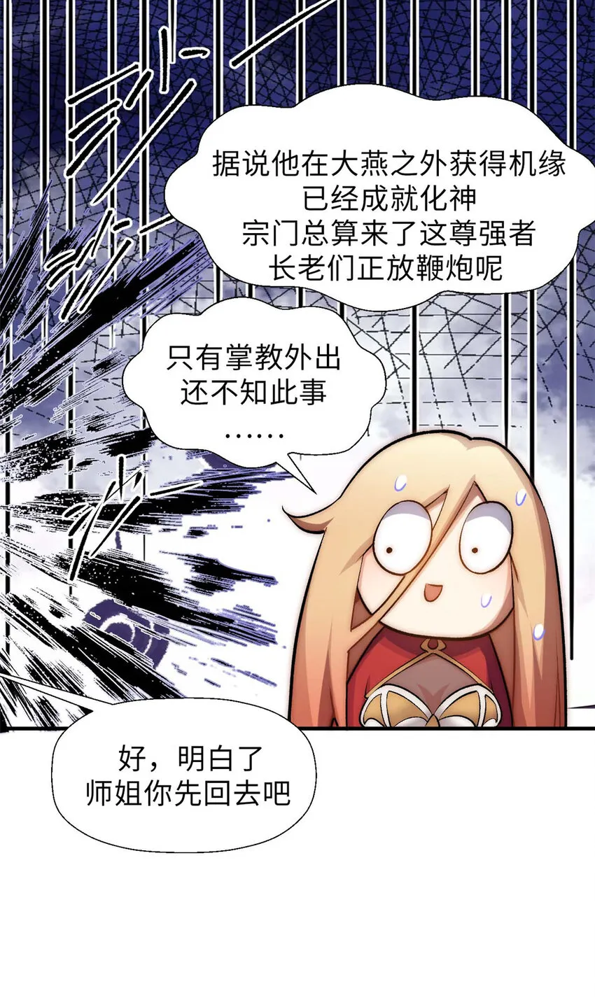 42 挑战！ 第19页