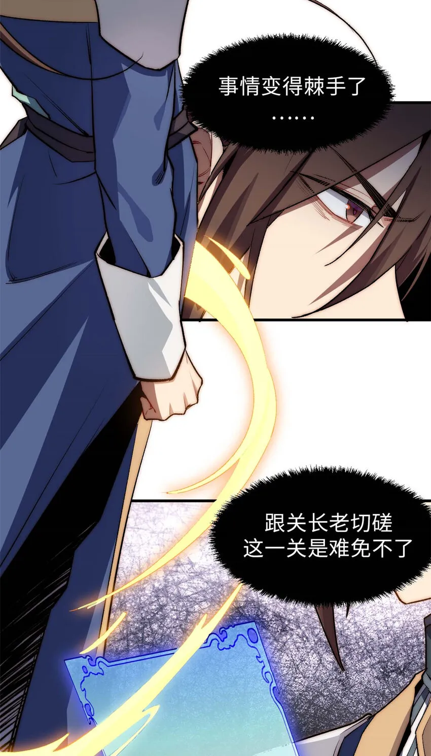 42 挑战！ 第21页