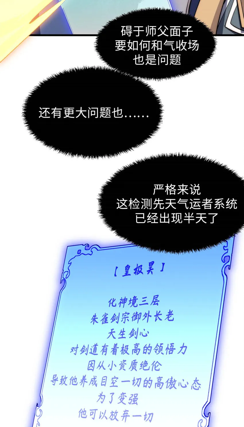 42 挑战！ 第22页