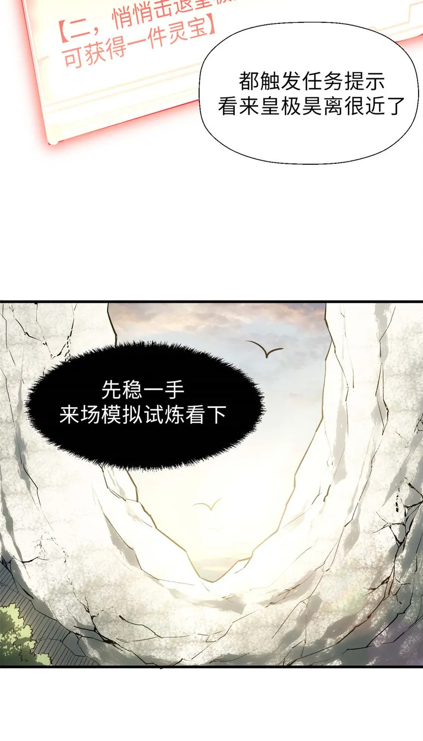 42 挑战！ 第24页