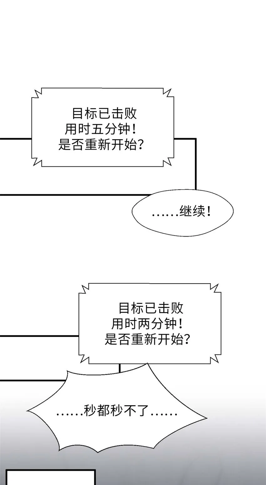 42 挑战！ 第25页