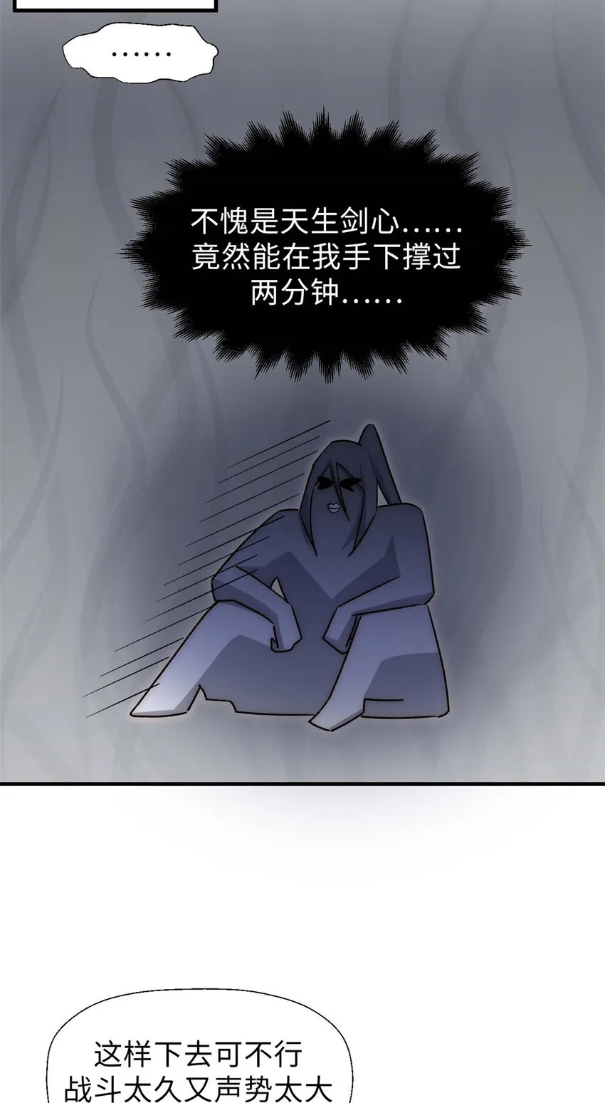 42 挑战！ 第26页