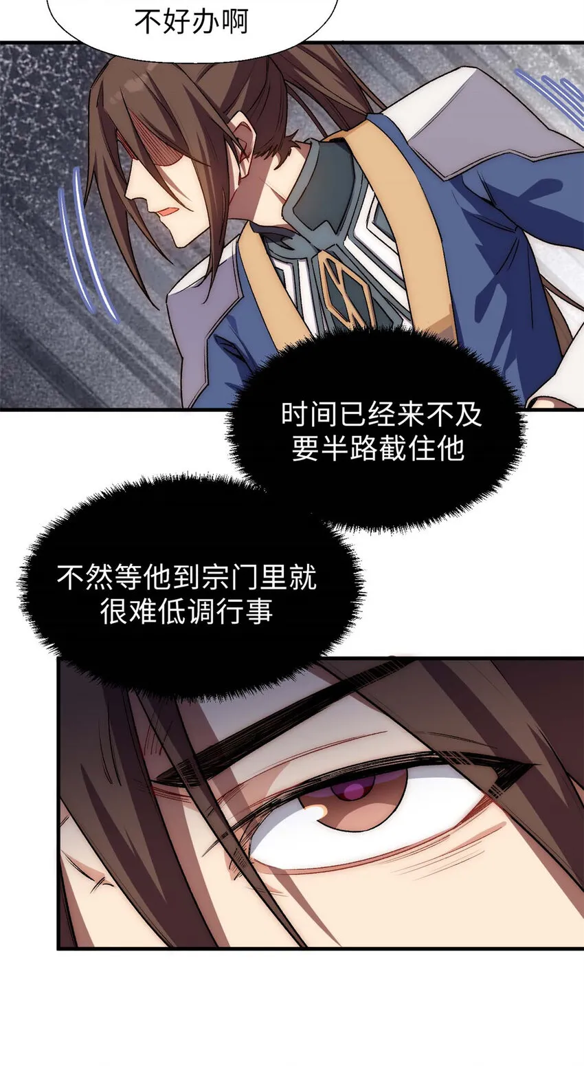 42 挑战！ 第27页