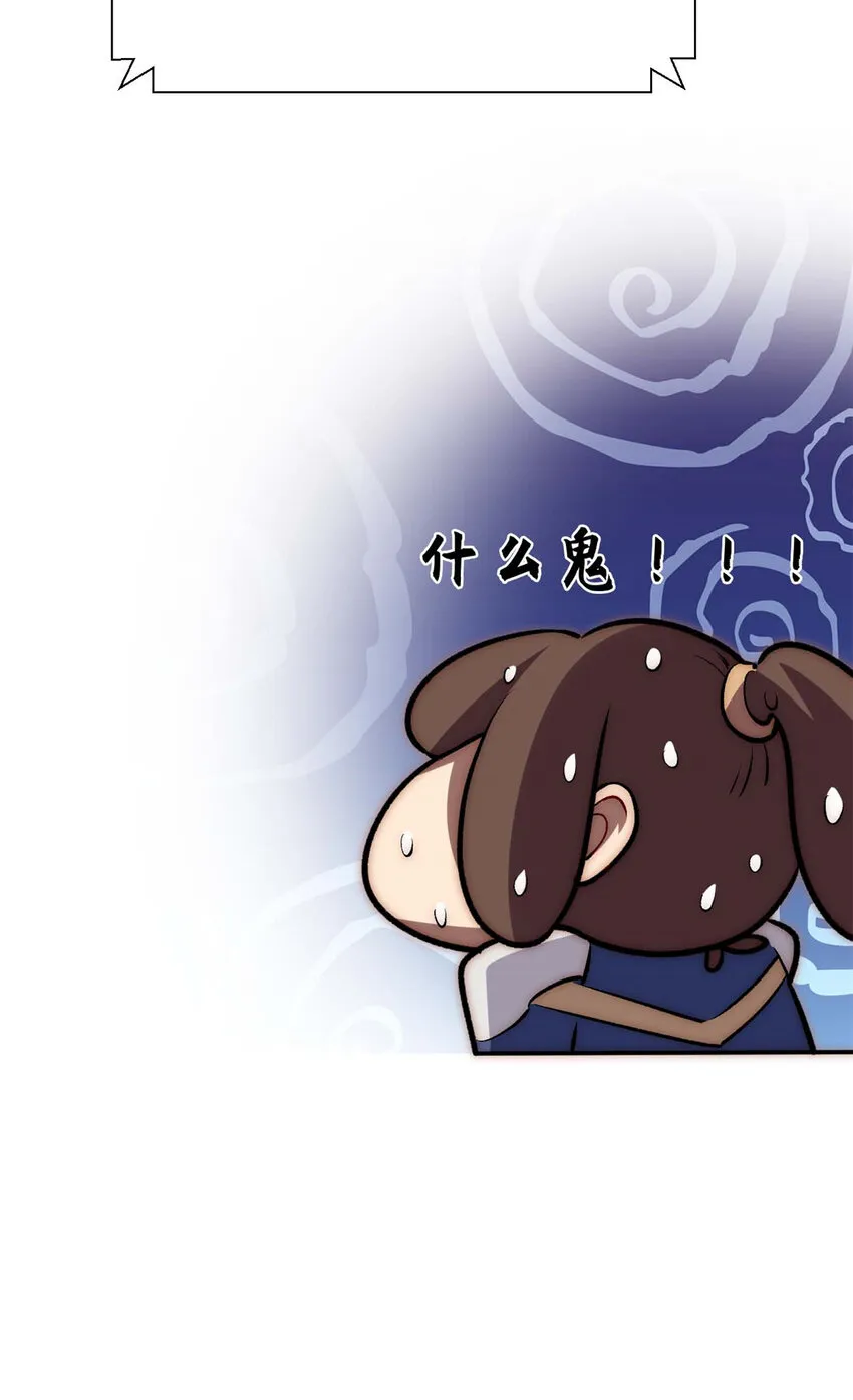 42 挑战！ 第37页