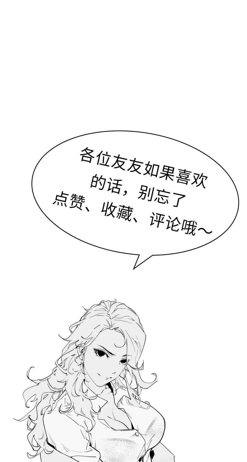 42 挑战！ 第38页
