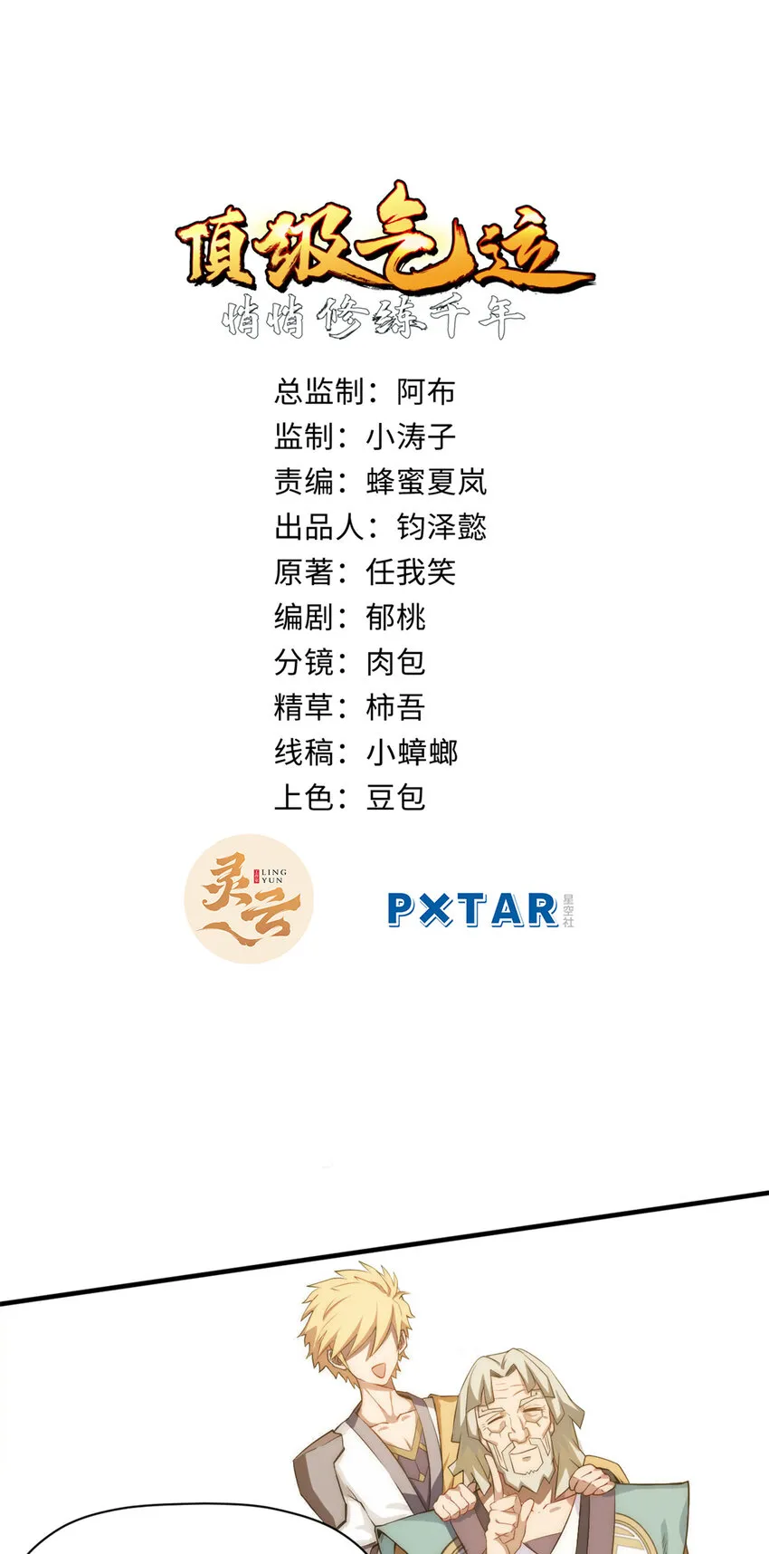 56 机缘 第2页