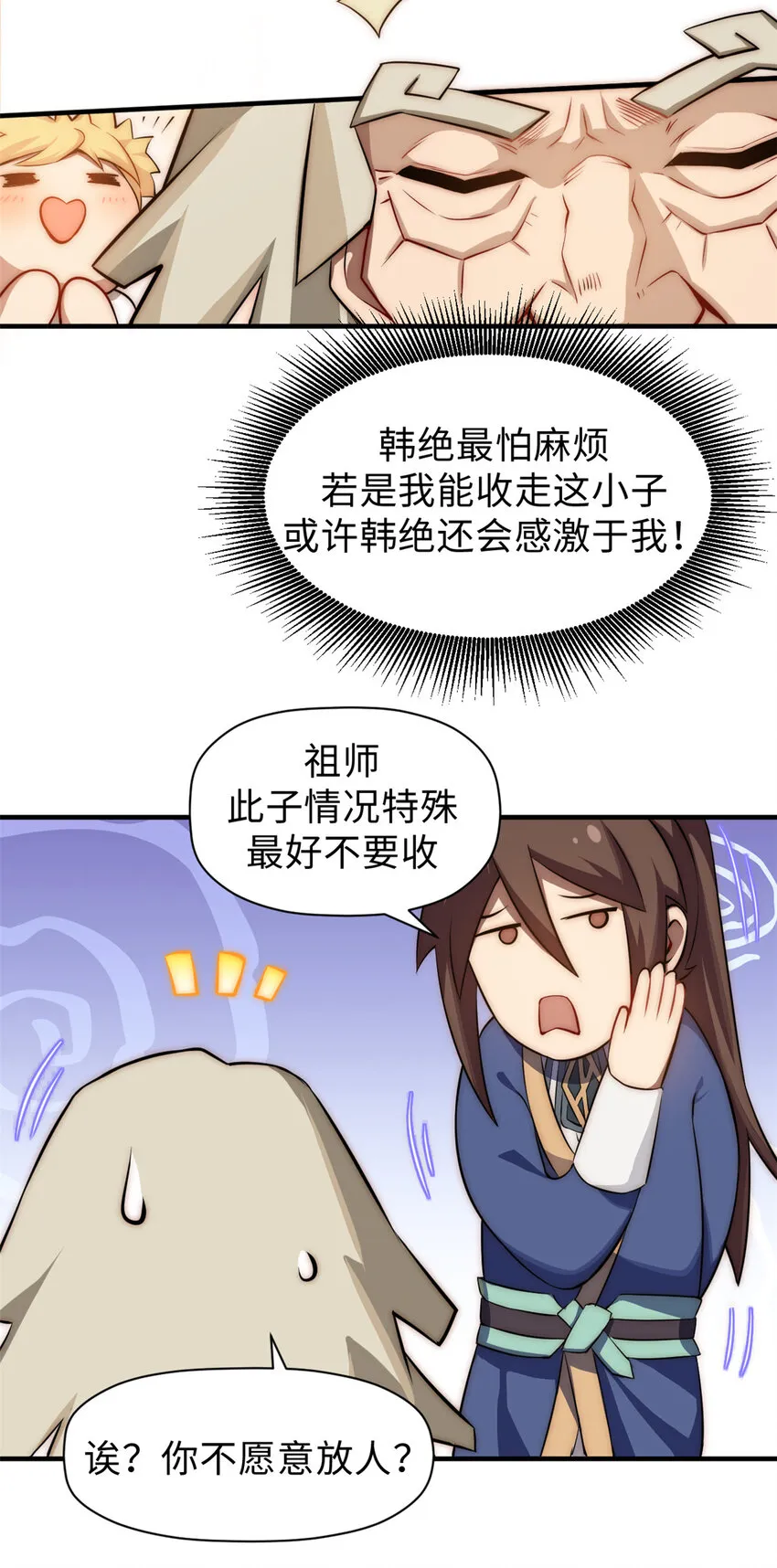 56 机缘 第7页