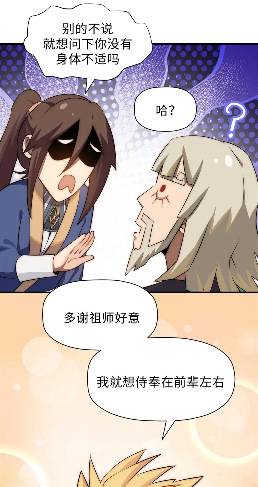 56 机缘 第10页