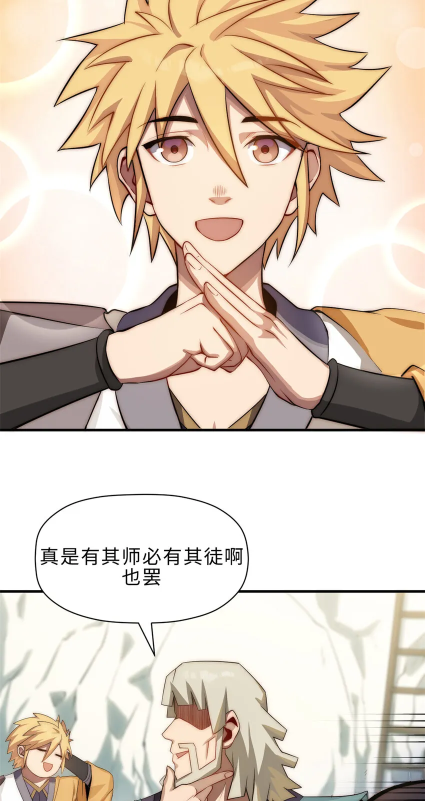56 机缘 第11页