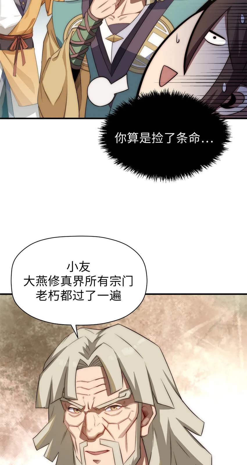 56 机缘 第12页