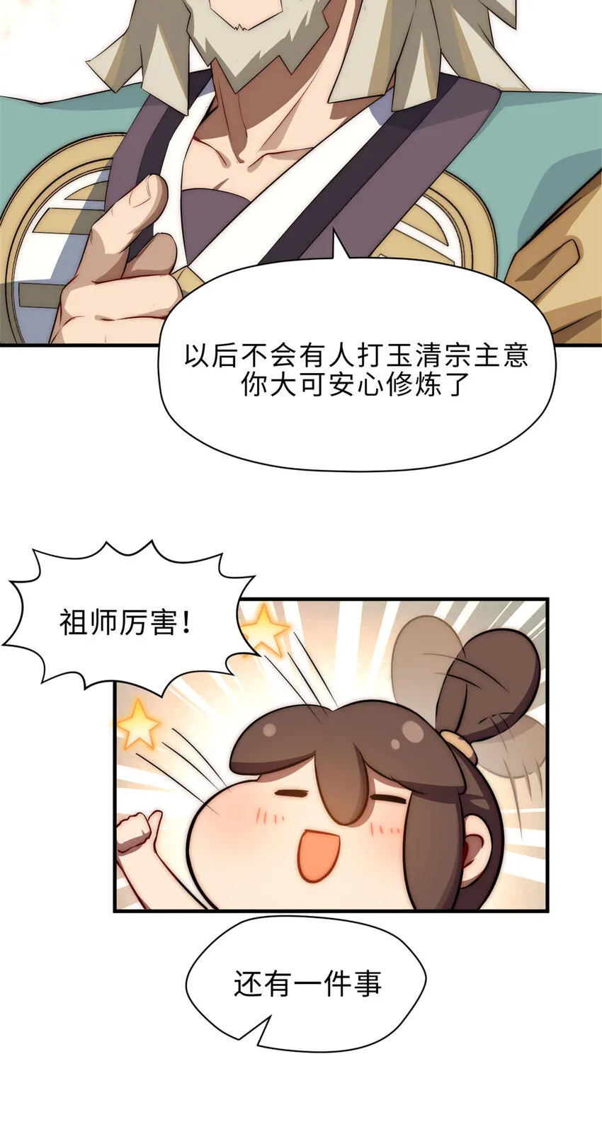56 机缘 第13页