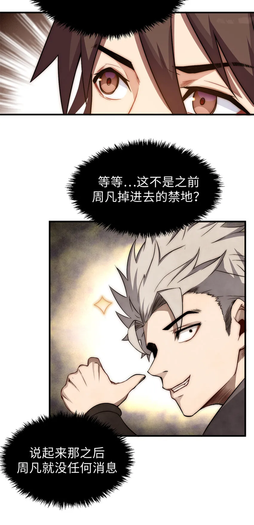 56 机缘 第15页