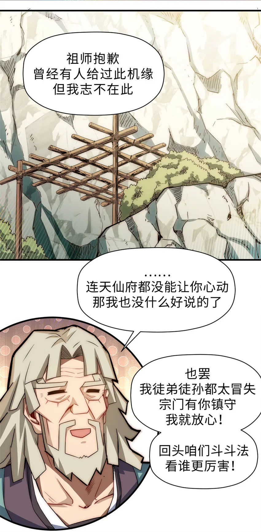 56 机缘 第19页