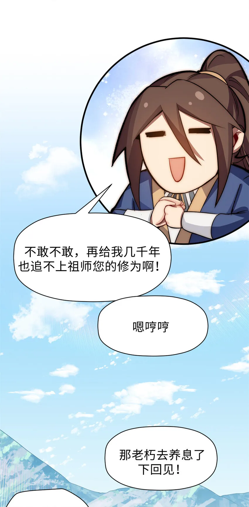 56 机缘 第20页