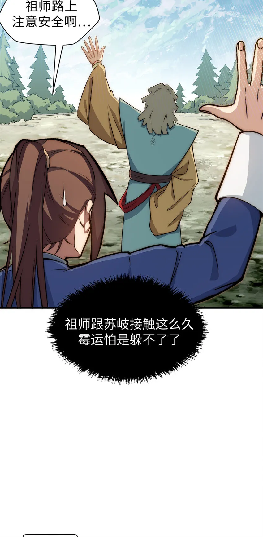 56 机缘 第21页