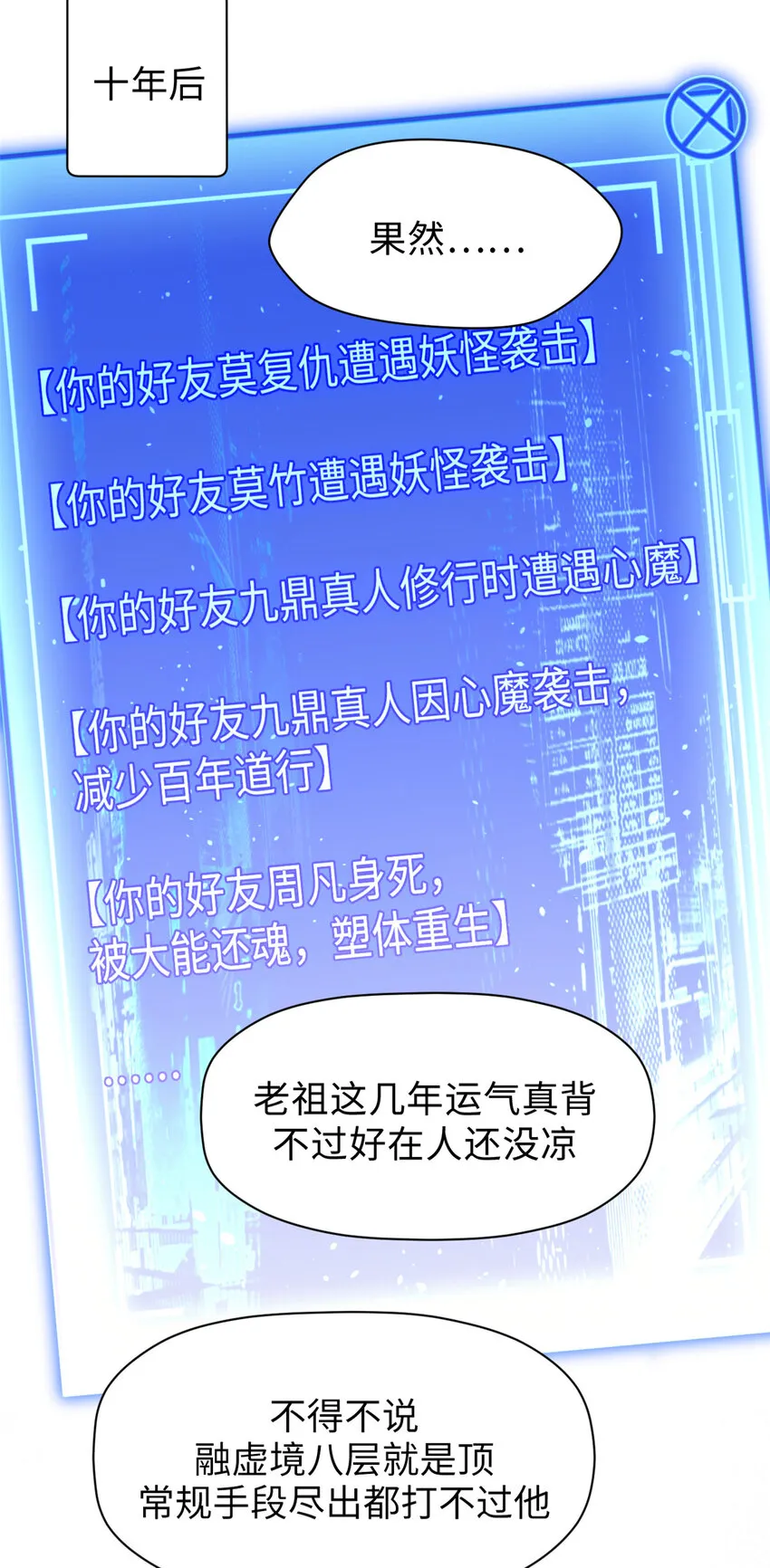 56 机缘 第22页