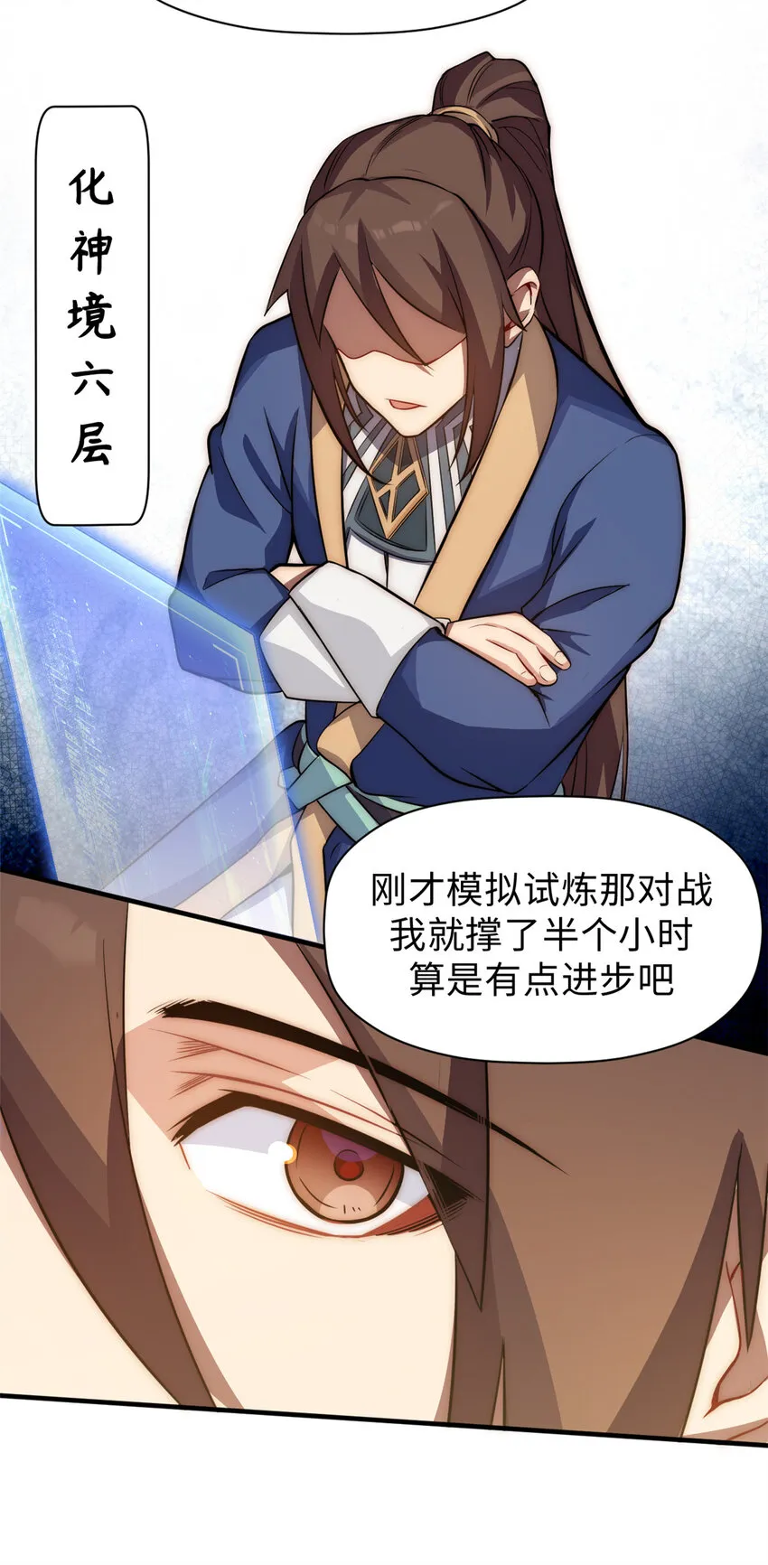 56 机缘 第23页