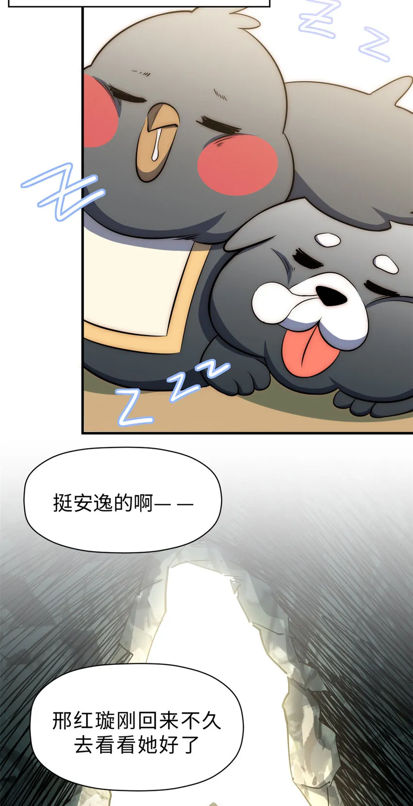 56 机缘 第25页