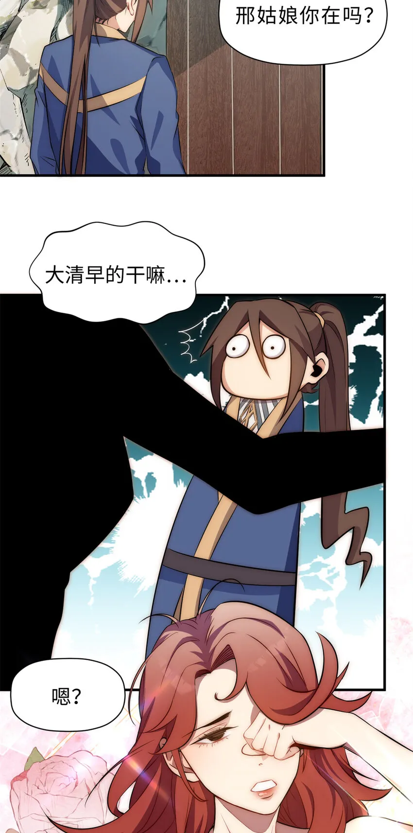 56 机缘 第28页