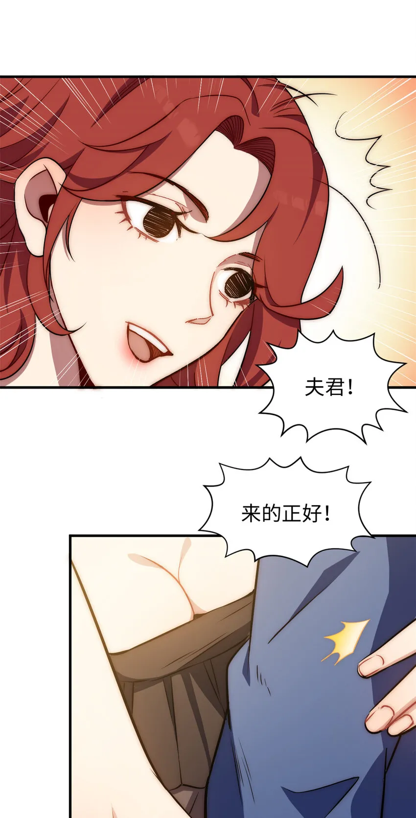 56 机缘 第30页