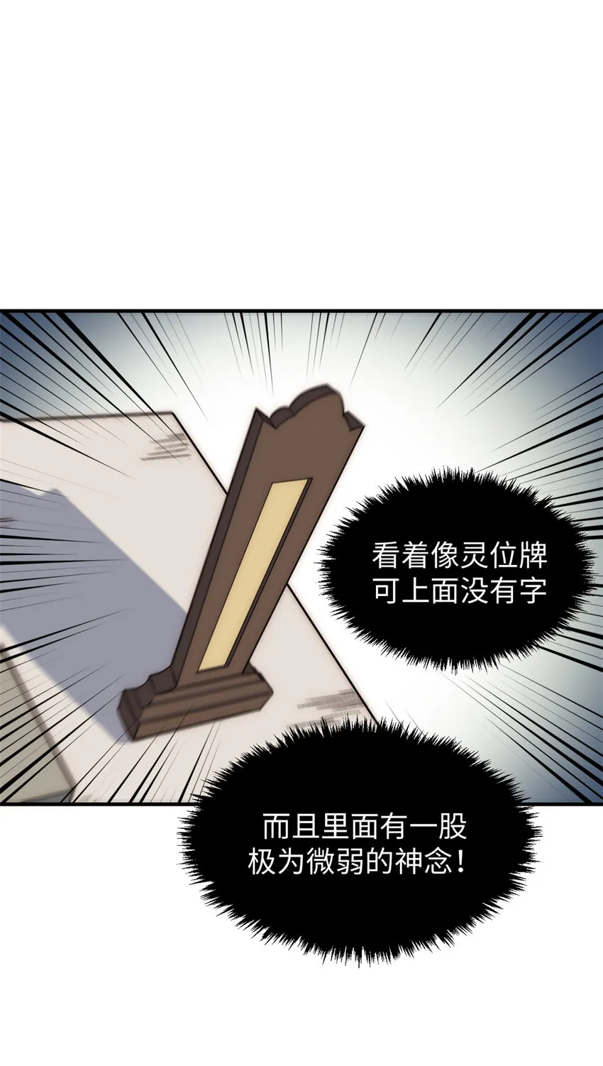 56 机缘 第36页