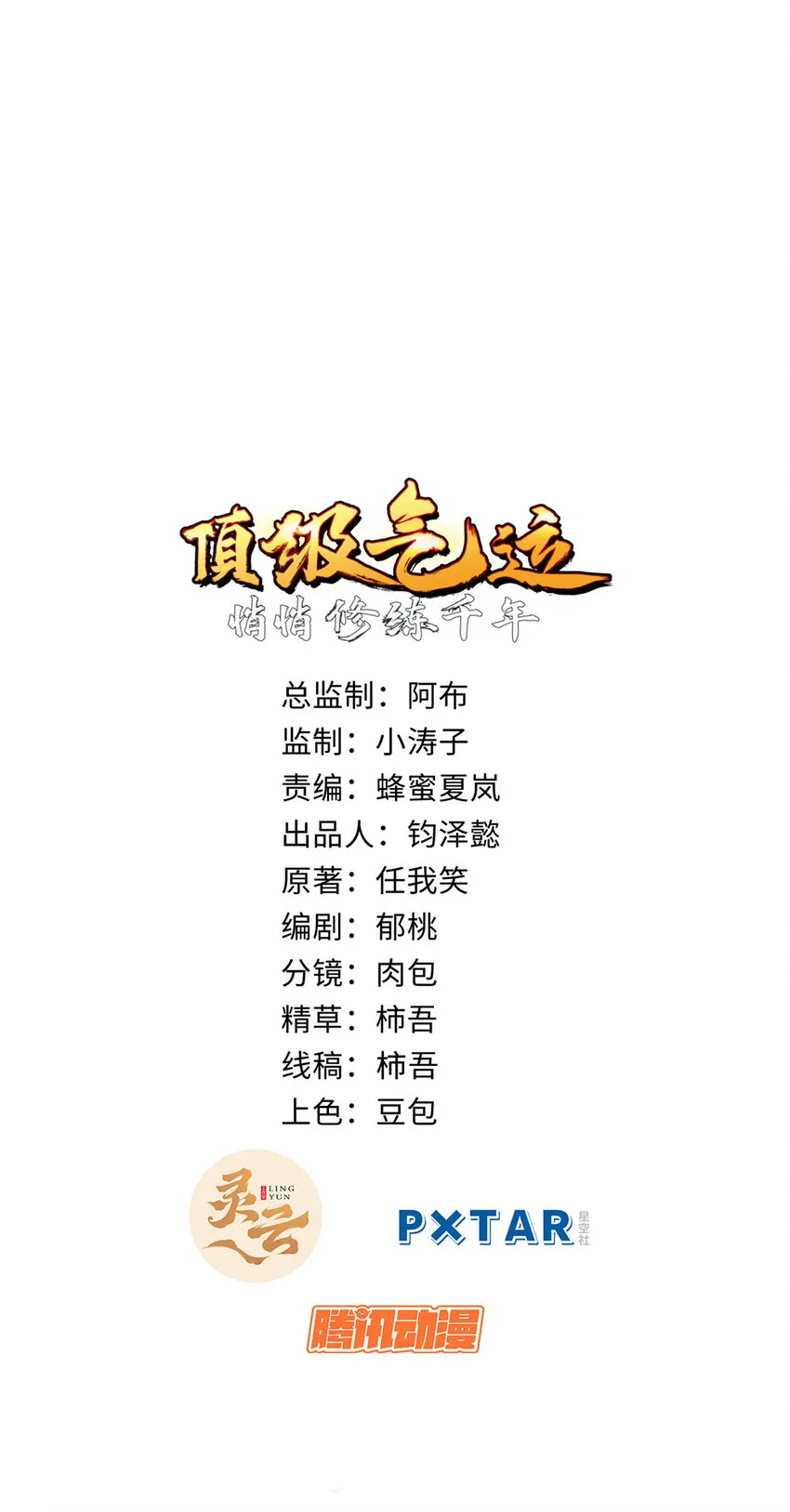 67 你愿意娶我吗？ 第2页