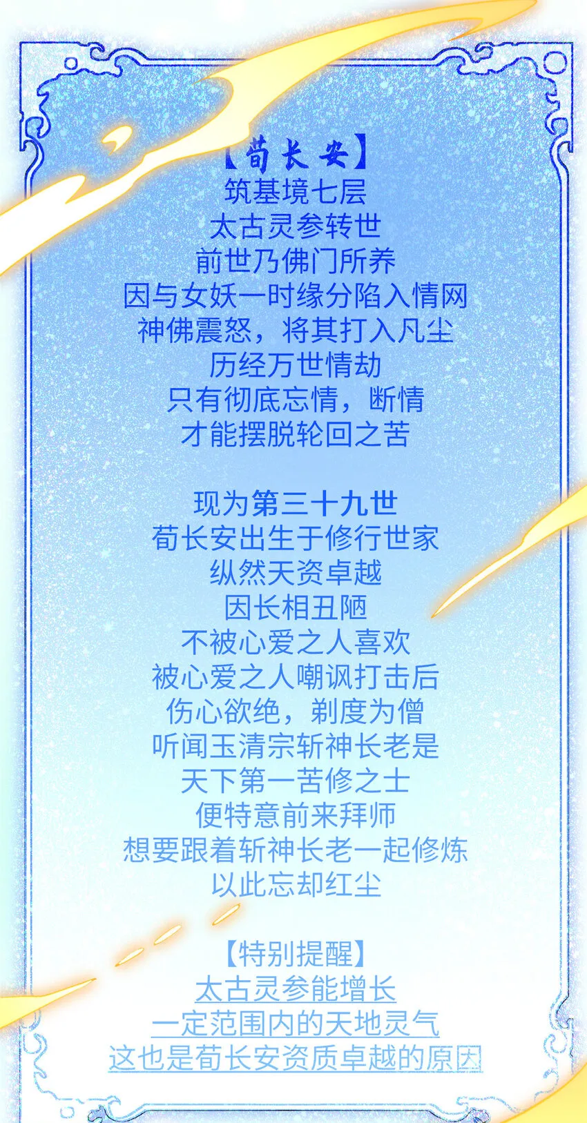 67 你愿意娶我吗？ 第4页