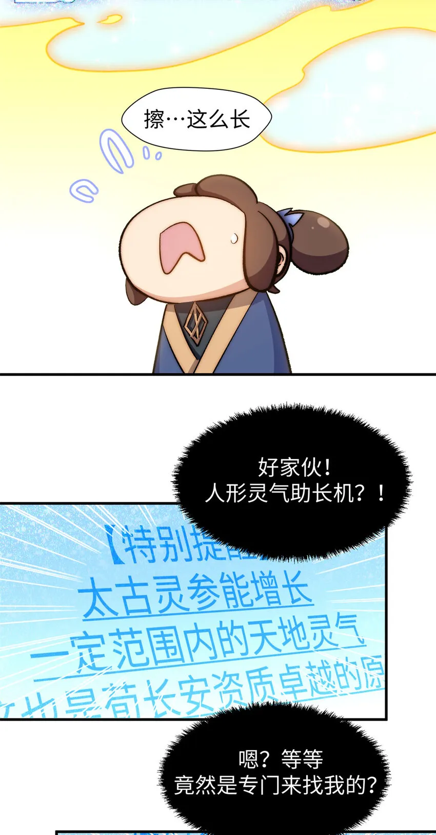 67 你愿意娶我吗？ 第5页