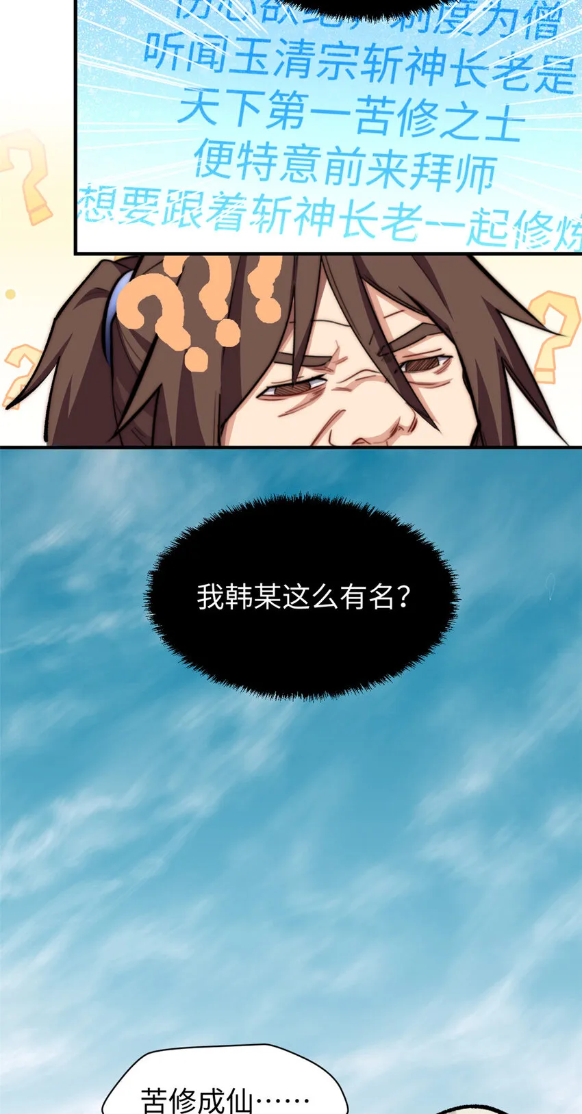 67 你愿意娶我吗？ 第6页