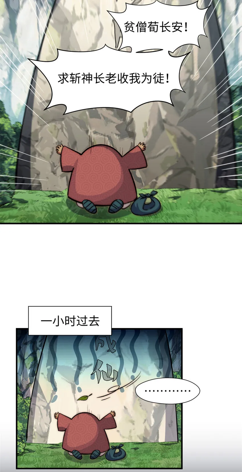 67 你愿意娶我吗？ 第11页