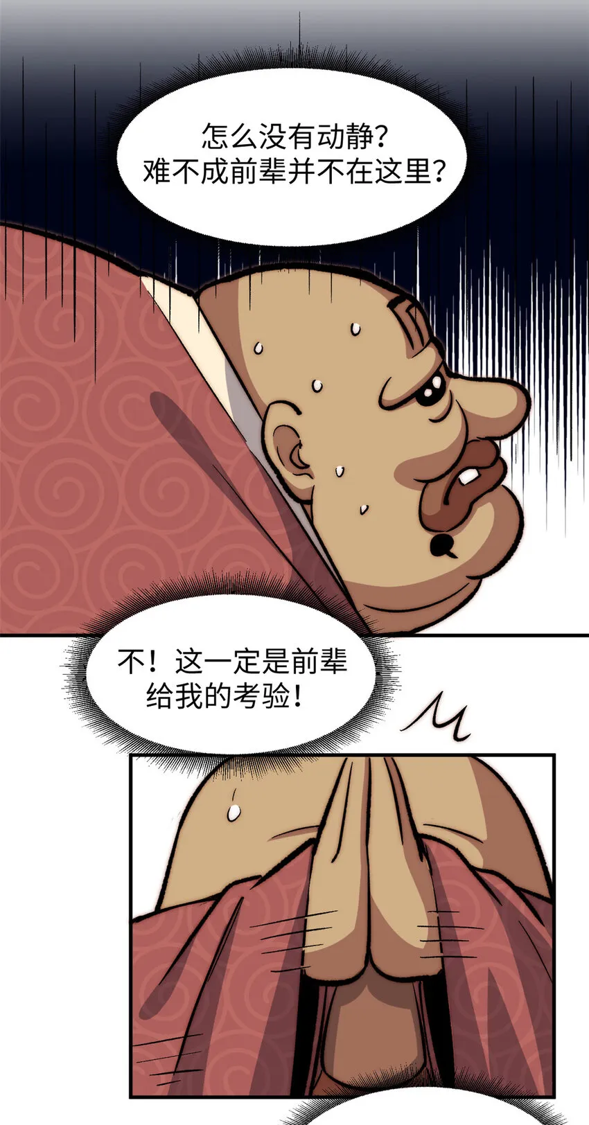 67 你愿意娶我吗？ 第12页