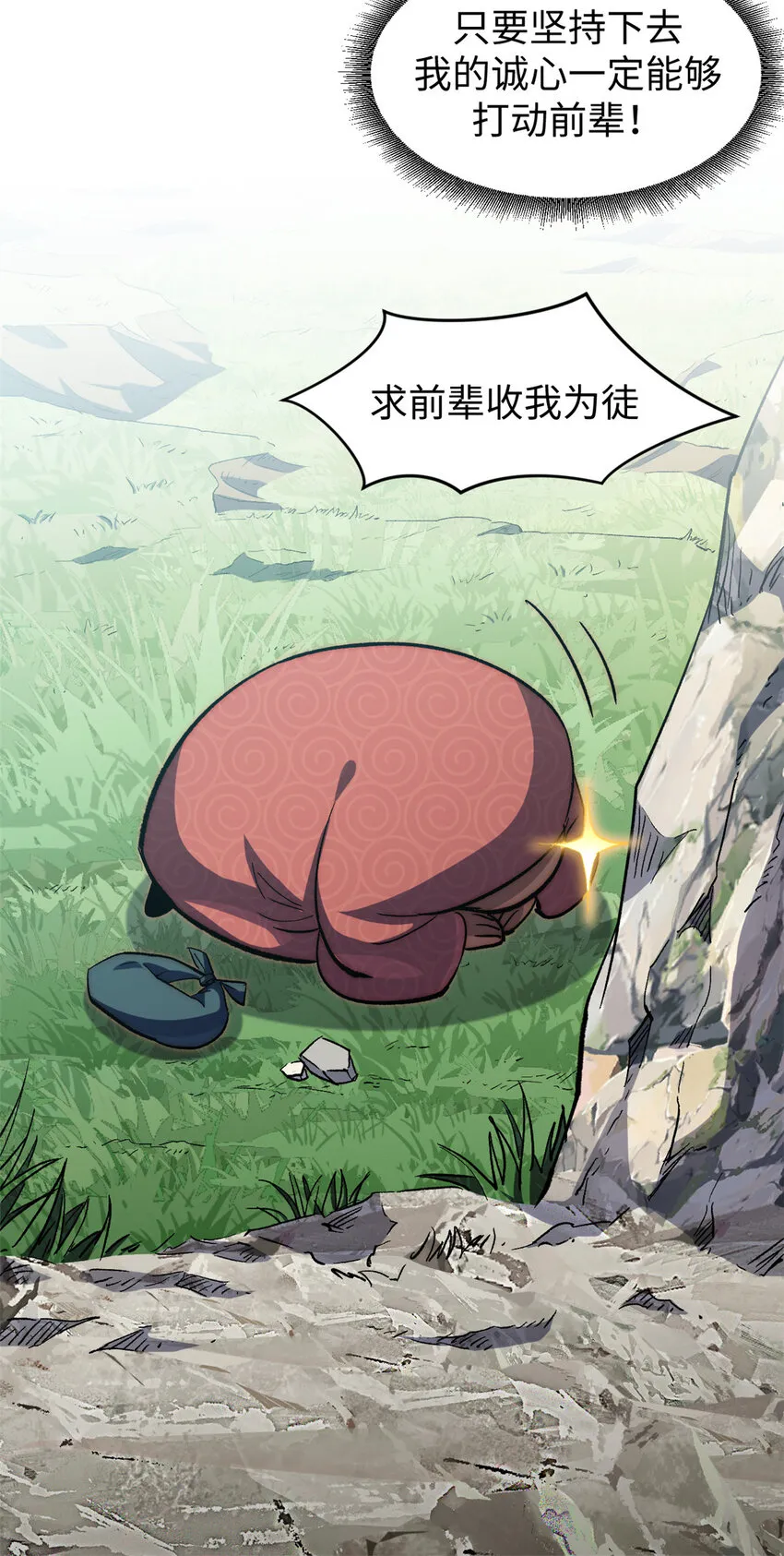 67 你愿意娶我吗？ 第13页
