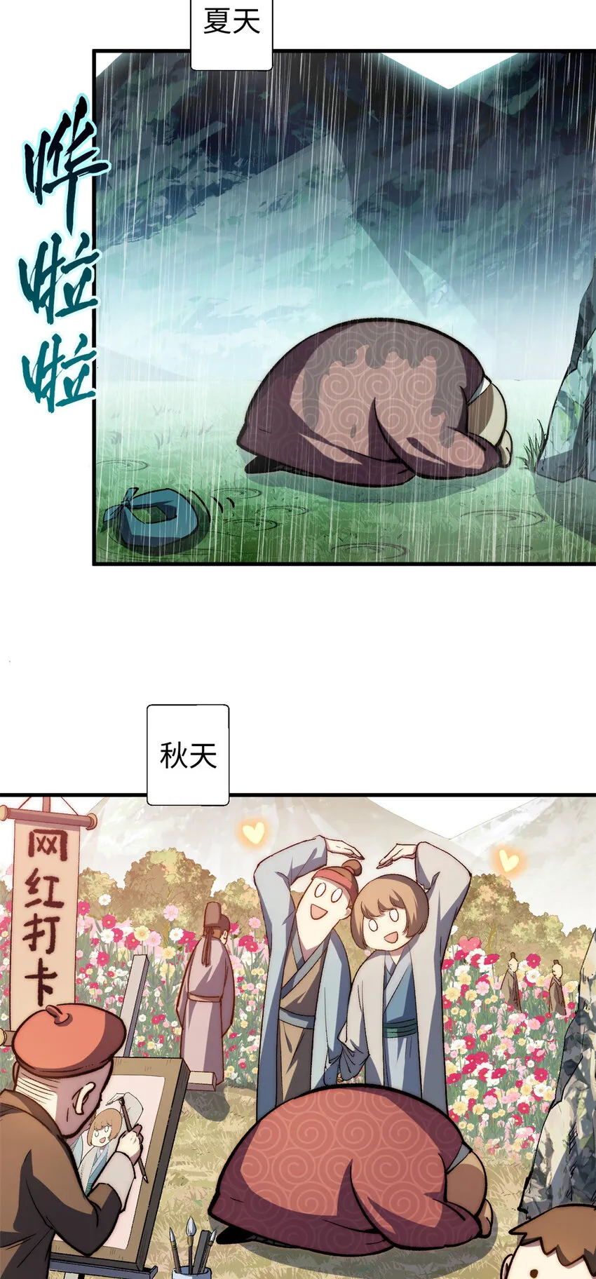 67 你愿意娶我吗？ 第16页
