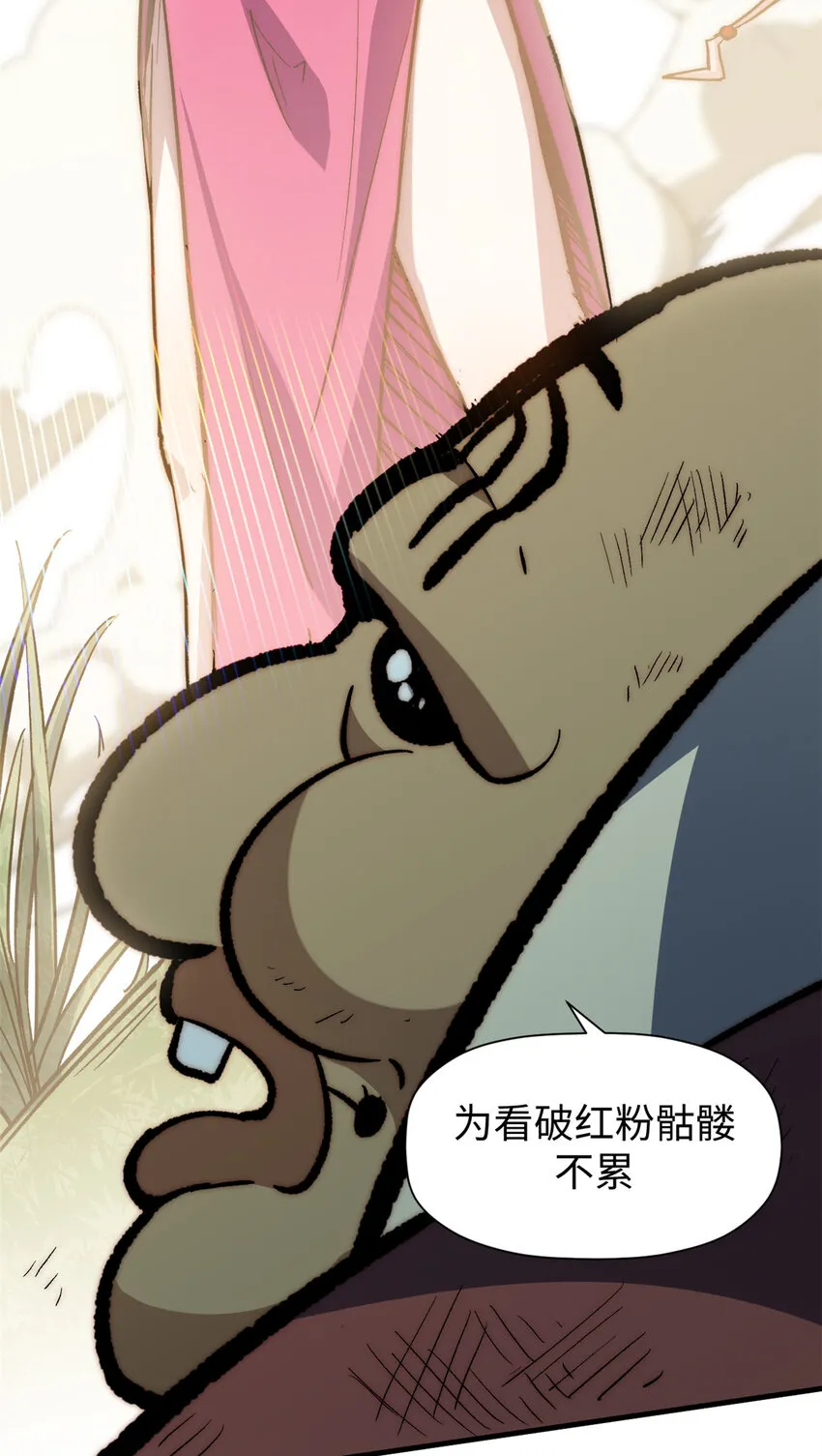 67 你愿意娶我吗？ 第20页
