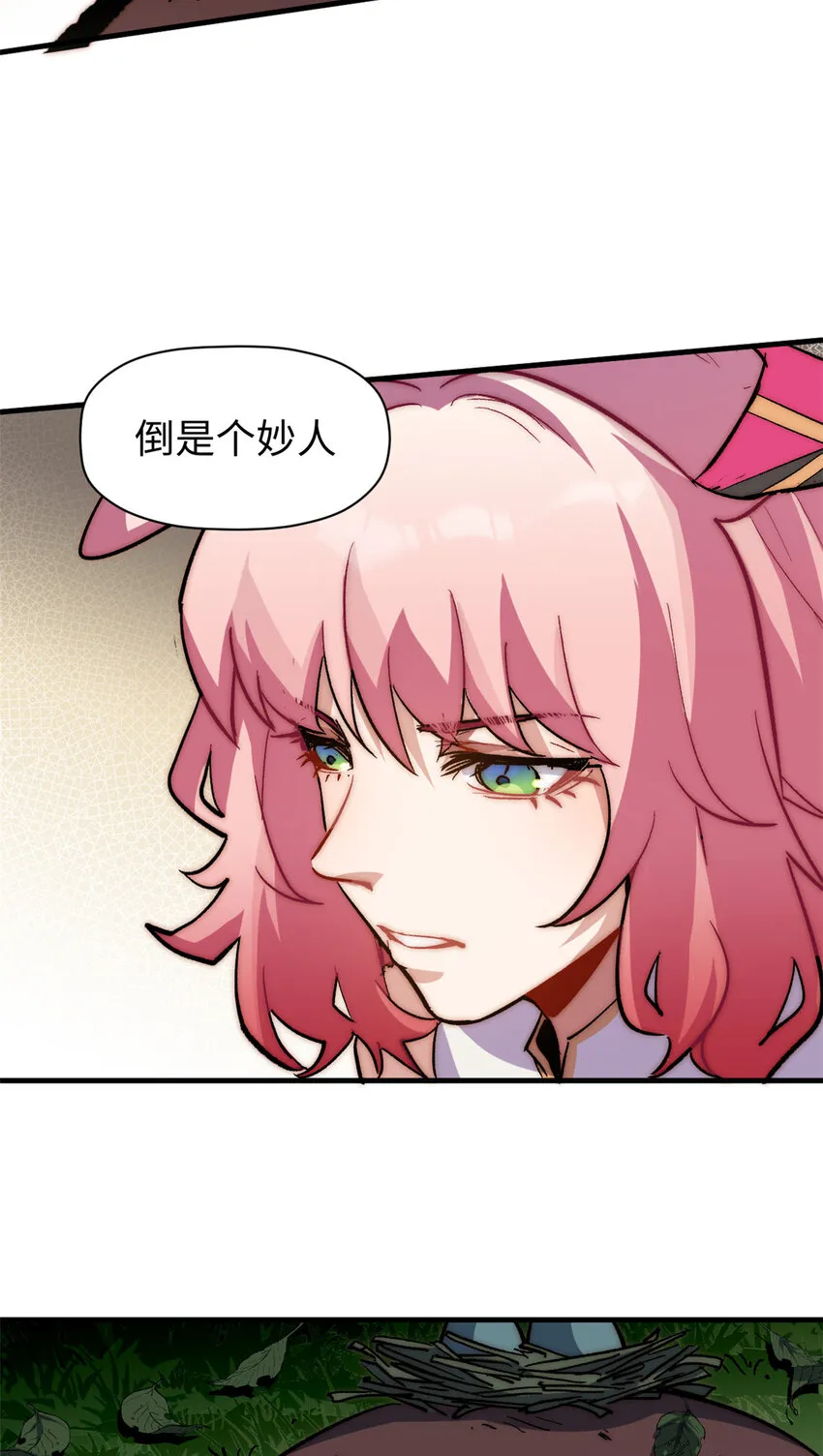 67 你愿意娶我吗？ 第21页