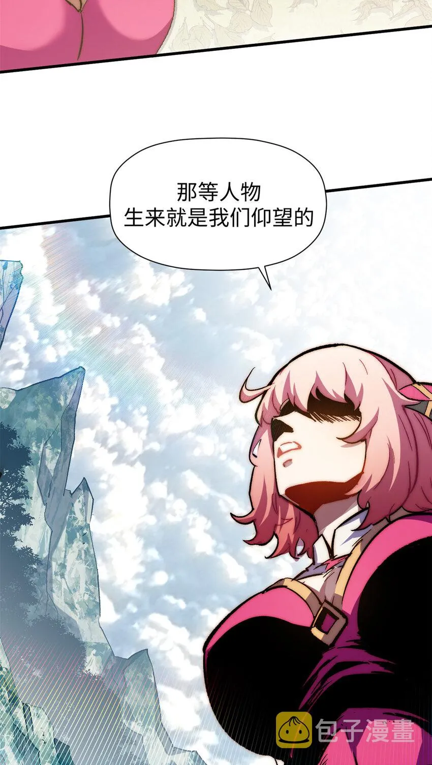 67 你愿意娶我吗？ 第23页
