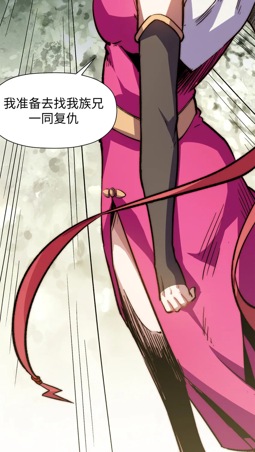 67 你愿意娶我吗？ 第26页