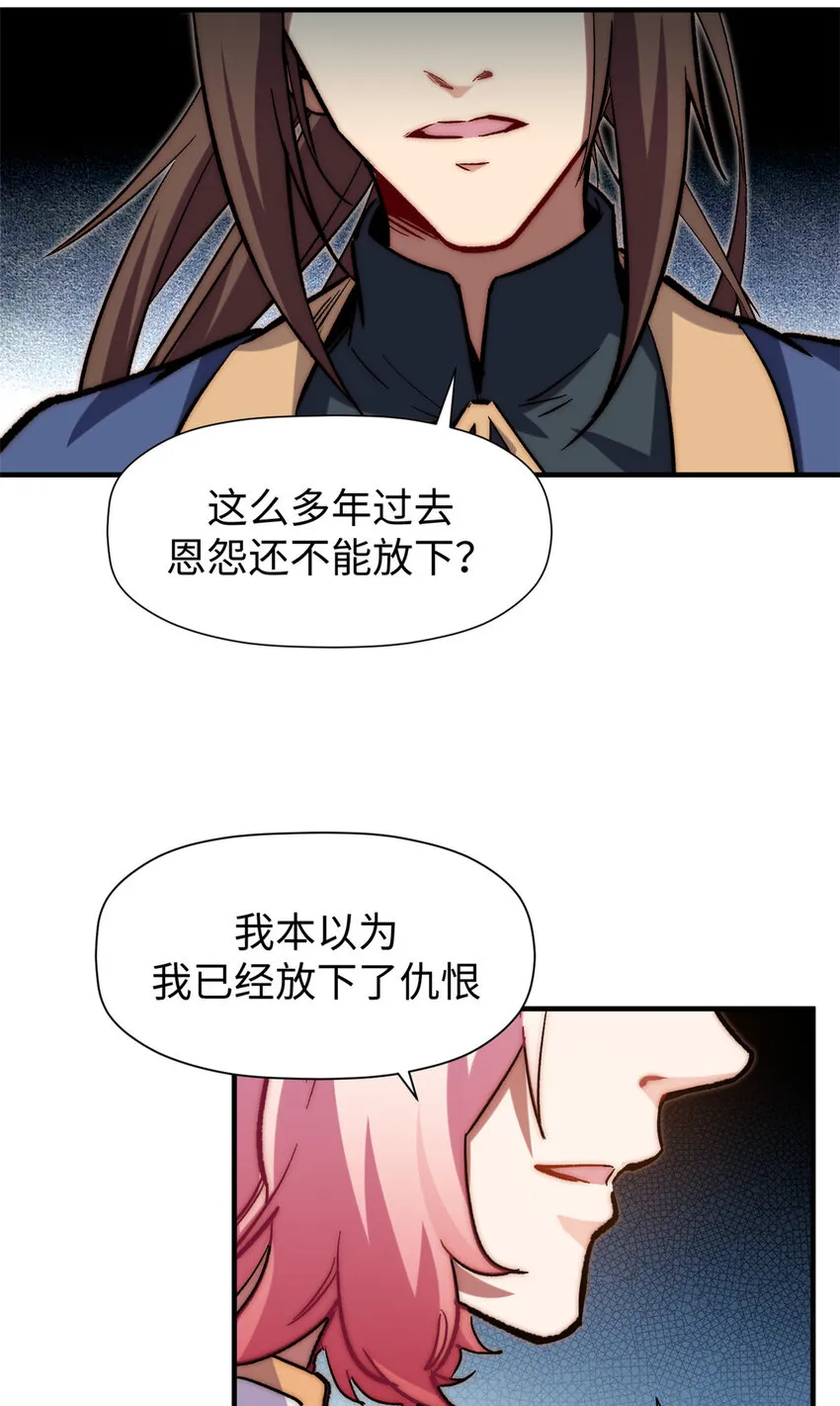 67 你愿意娶我吗？ 第27页