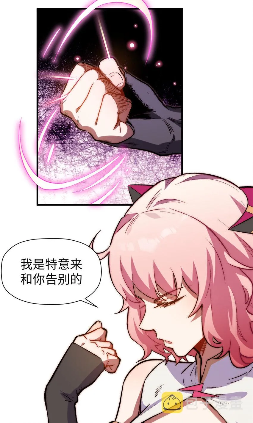 67 你愿意娶我吗？ 第29页