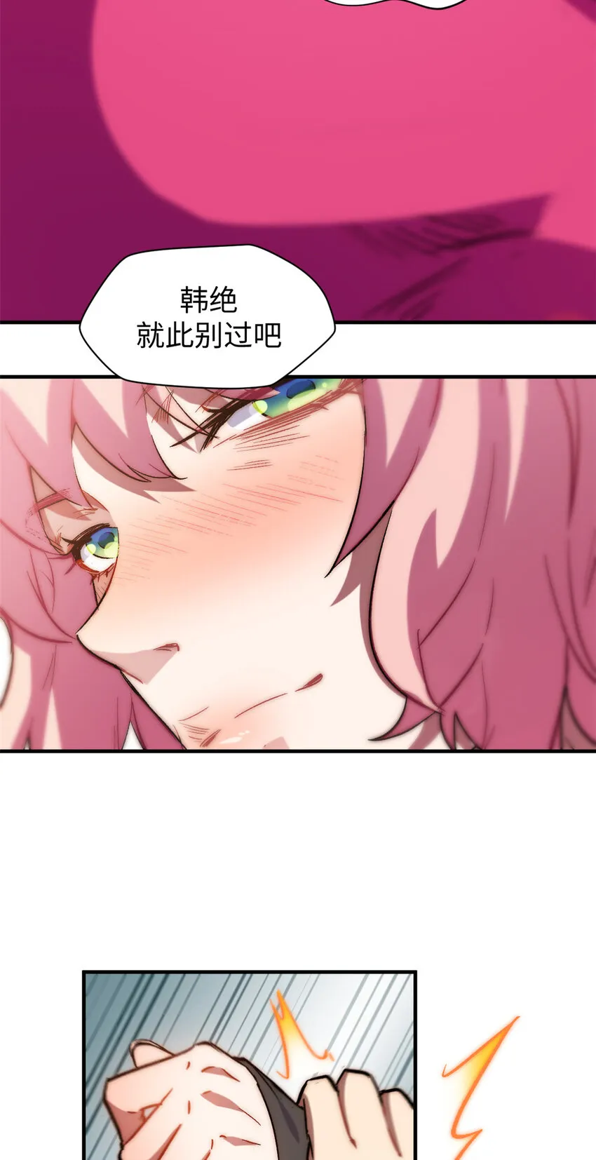 67 你愿意娶我吗？ 第35页