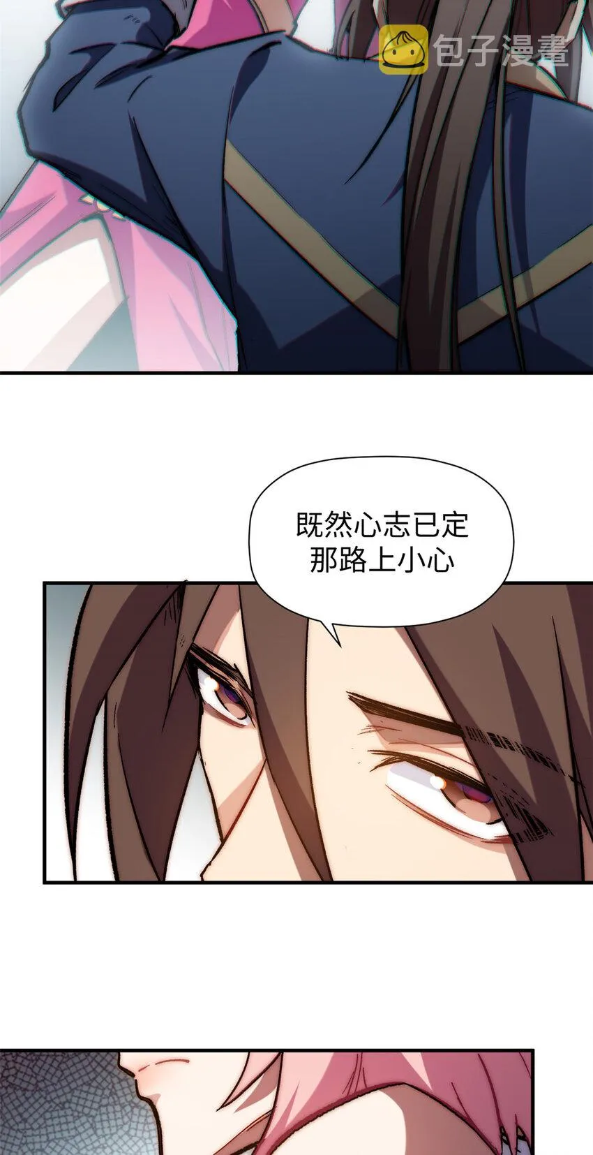 67 你愿意娶我吗？ 第37页