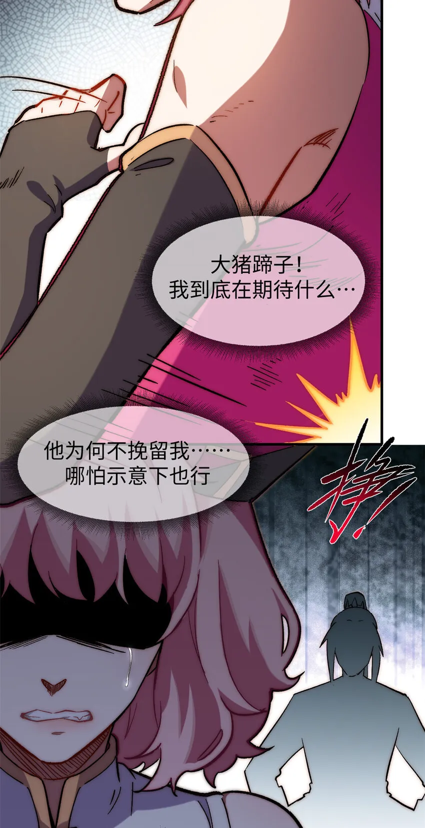 67 你愿意娶我吗？ 第38页