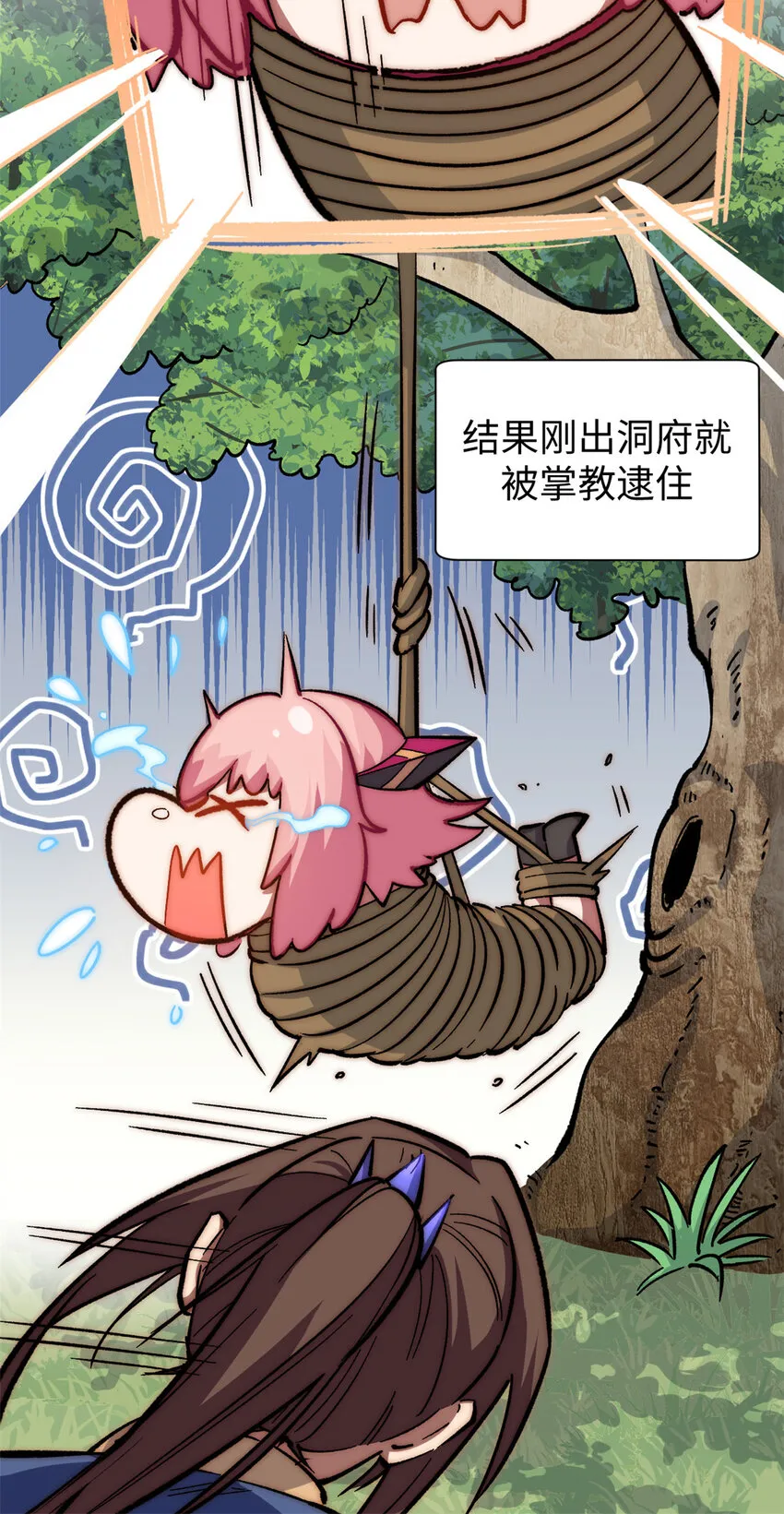 67 你愿意娶我吗？ 第45页