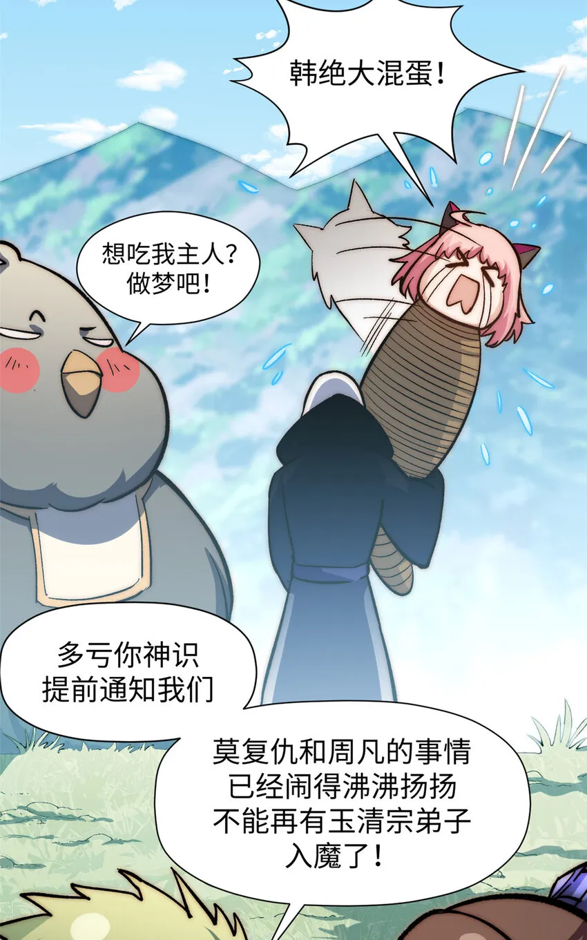 67 你愿意娶我吗？ 第47页