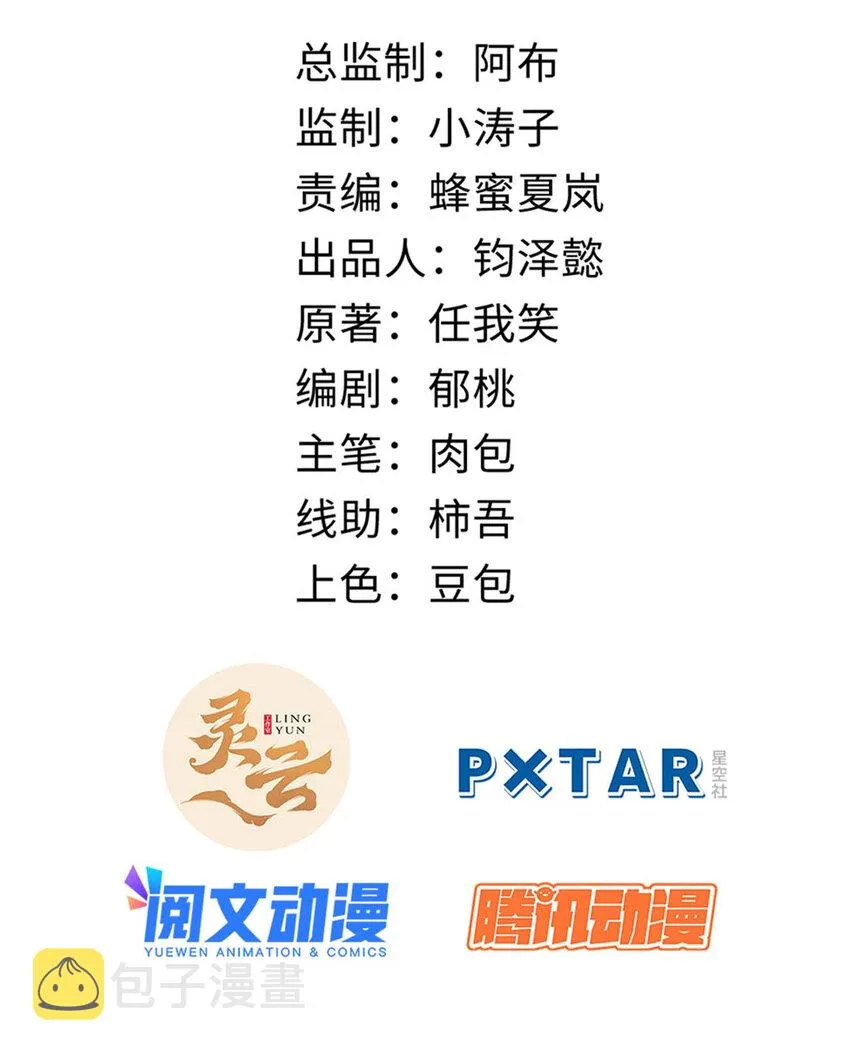 21 对上周凡 第2页