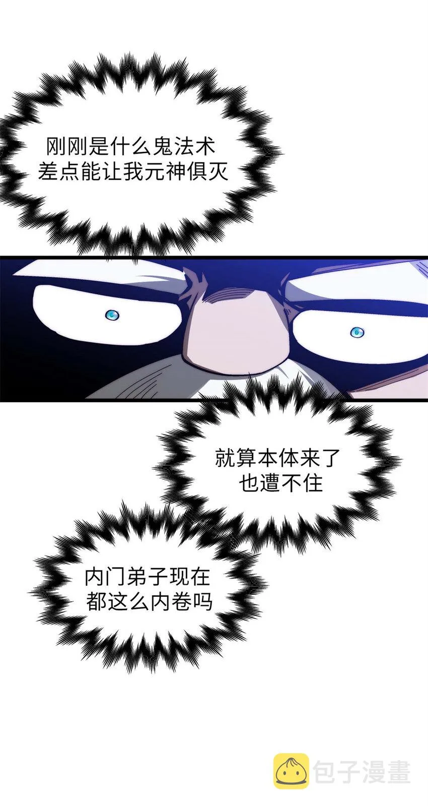 21 对上周凡 第5页