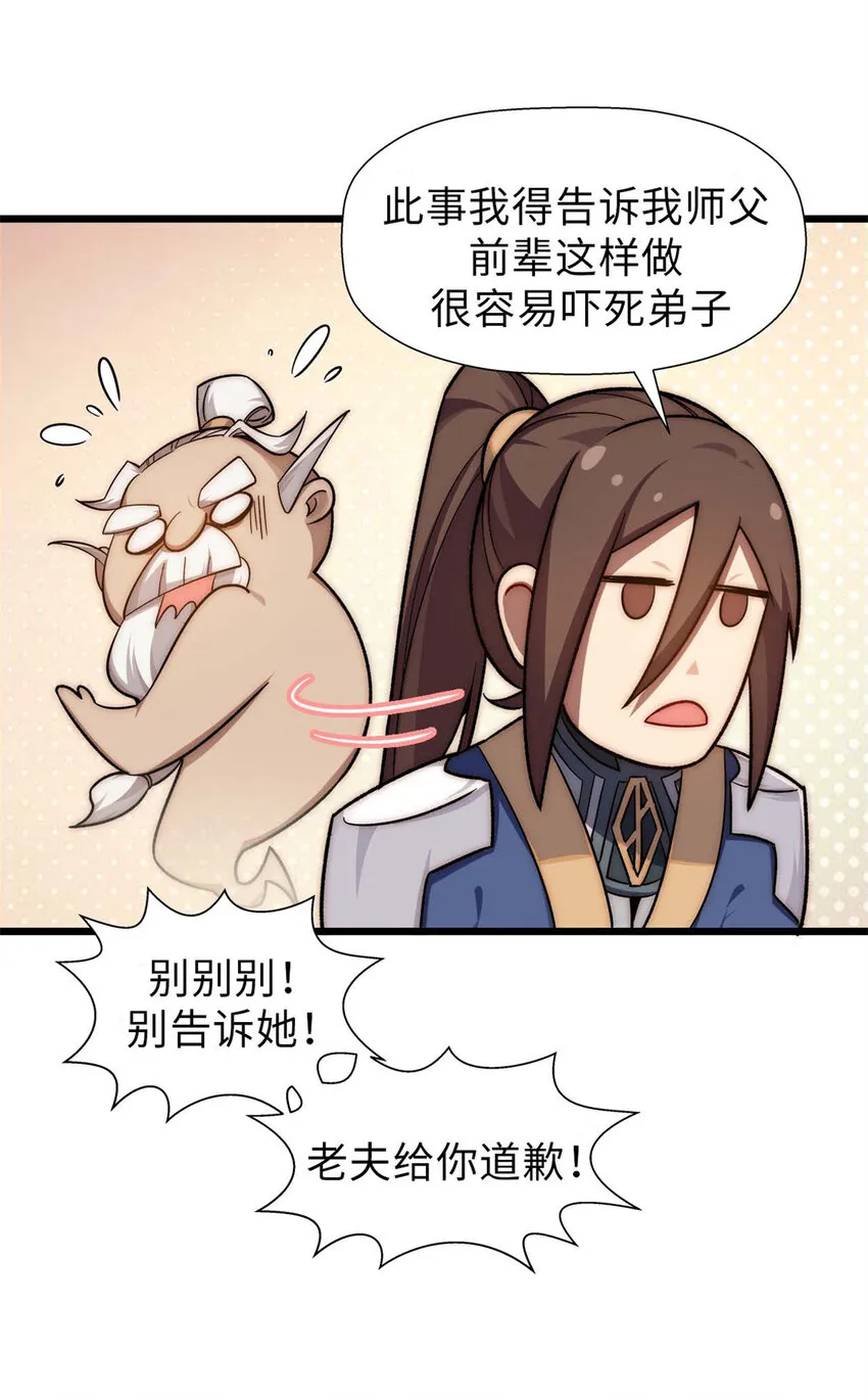 21 对上周凡 第6页