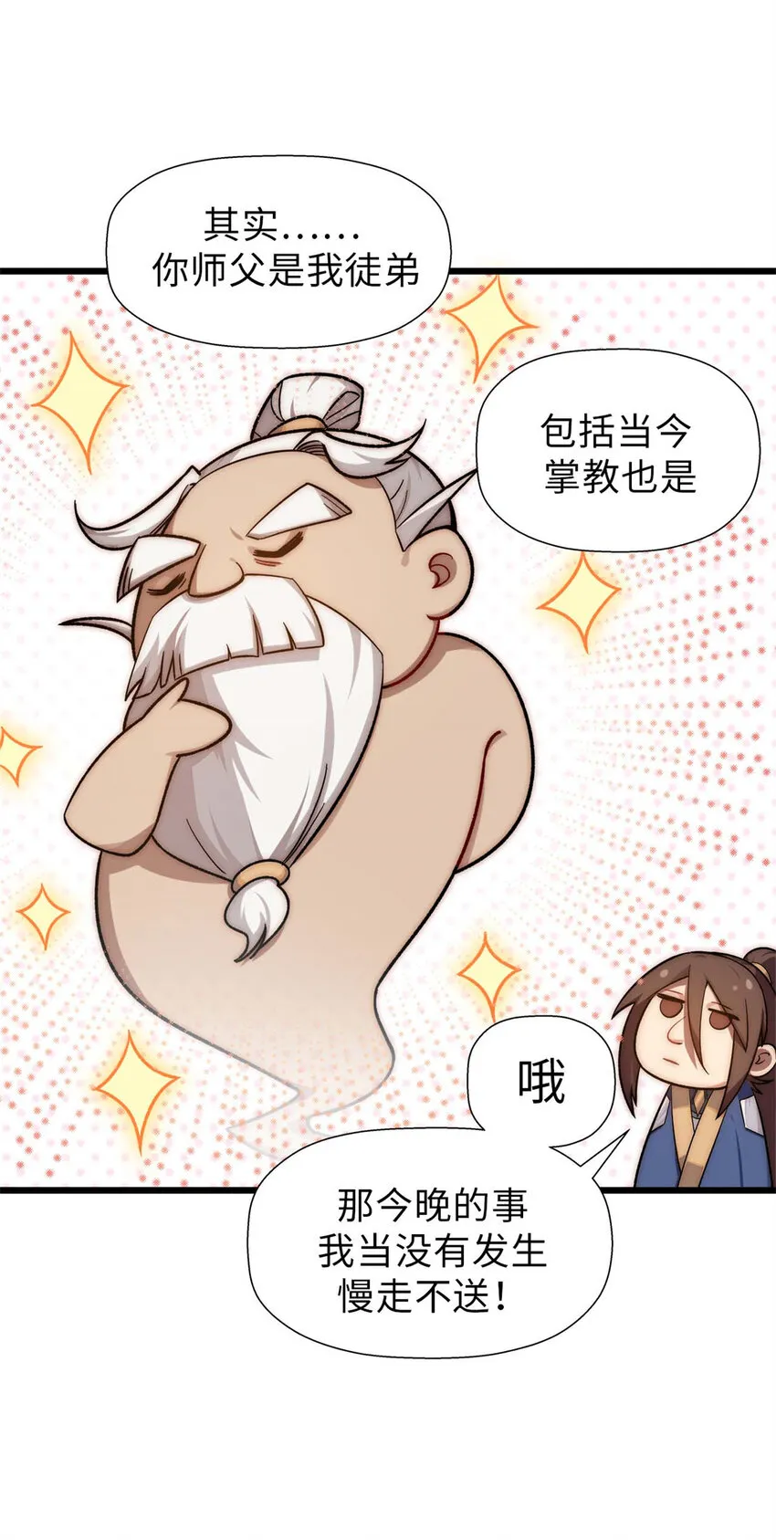 21 对上周凡 第8页